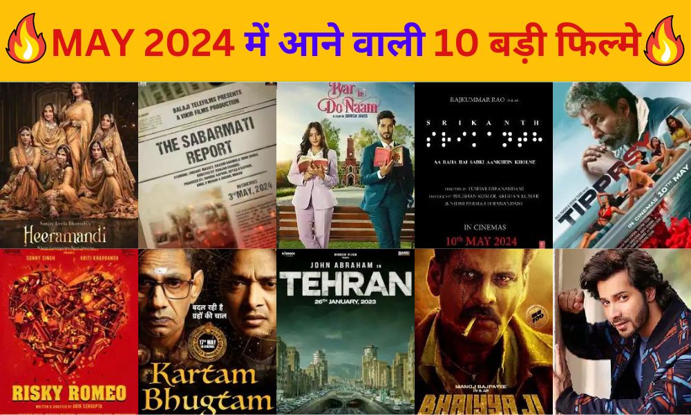 Bollywood Film IN may