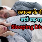Sleeping Divorce