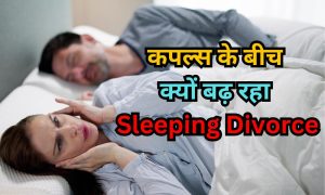 Sleeping Divorce