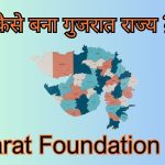 Gujarat Foundation Day