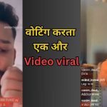 गुजरात: दाहोद के बाद पंचमहाल में भी EVM के साथ छेड़खानी का Video viral
