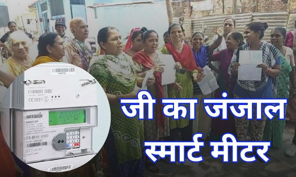 vadodara smart meter