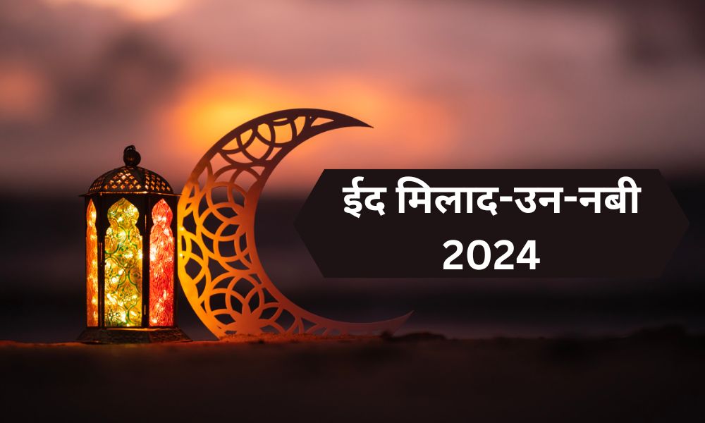 Eid Milad-Un-Nabi 2024