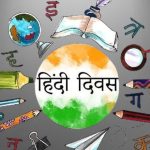 Hindi diwas