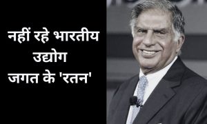 ratan tata