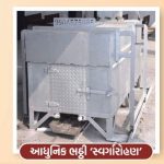 jamnagar runiral machine